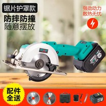 Universal big art 5 inch one-handed saw brushless rechargeable electric circular saw lithium electric disc saw cutting machine portable saw