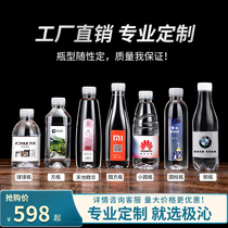 Jiqin mineral water custom logo Small bottle water whole box Wedding meeting custom label Drinking water custom pure water