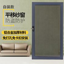 Punch-free Diamond net translation push-pull invisible anti-mosquito anti-theft screen door aluminum alloy household self-installed stainless steel