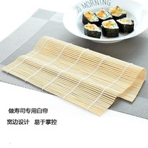 Household sushi curtain bamboo roller curtain bamboo tool bamboo curtain sushi non-stick set to roll Laver rice curtain roller curtain