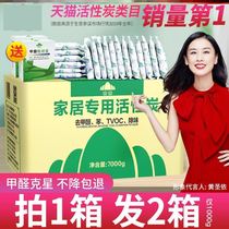 Activated carbon in addition to formaldehyde New House deodorization bamboo charcoal bag home odor decoration formaldehyde absorbent artifact carbon scavenger Indoor