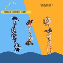 Dog bite resistant toy bite rope cotton rope grinding cord knot toy ball golden hair Teddy Bome puppy small dog toy