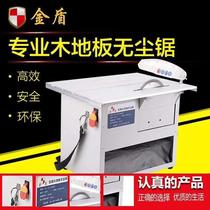 Golden shield dust-free saw multifunctional table saw wood floor dust-free cutting machine small woodworking dust-free chainsaw household