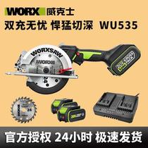 Electric circular saw WU535 portable saw brushless charging woodworking lithium battery high power cutting machine power tools