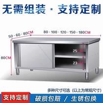 304 stainless steel sliding door workbench Kitchen console with door lotus table cutting table chopping board storage cupboard