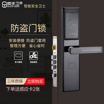 Hotel card lock hotel apartment accommodation rental house intelligent IC magnetic card security door induction code lock all lock