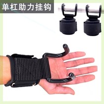 Training anti-alligate leading body up to boost hook assistance with double hook pull back practice back hook assisted with barbell single bar