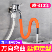 Mop pool faucet extender extension tube faucet mouth splash-proof home extension Universal faucet balcony tube mop pool