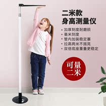 Childrens height measuring instrument wall sticker artifact ruler hanging ruler precision adult child baby home non-electronic