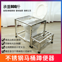 Stainless steel squatting artifact toilet squatting toilet toilet stool footstool to sit and change to squatting toilet increase dual-use squatting shelf