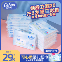 Can heart soft baby tissue baby towel baby special Cloud soft towel Super soft moisturizing facial tissue 40 Draw 15 pack official flagship