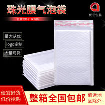Pearl film Bubble Bag white anti-vibration waterproof clothing packaging bag express foam bag bubble envelope bag composite