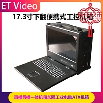 Portable virtual guide all-in-one machine guide recording and broadcasting switching station portable recording and broadcasting all-in-one chassis special offer