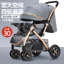 Baby stroller high landscape light folding two-way shock absorber baby baby can sit can lie newborn umbrella car