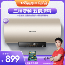 Wanhe 60LYQ7 Electric Water Heater Household Grade I Energy Efficiency Five Times Toilet Bath Storage Water Heater