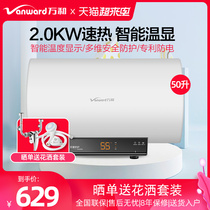  Wanhe 50 liters Q1C electric water heater Household bathroom bath rental room temperature display screen water storage water heater electric