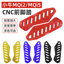 Suitable for Mavericks MQi2 M2 pedal MQis MS aluminum alloy electric vehicle pedal front pedal modification accessories