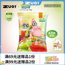 zuo a little SpongeBob joint name Qingti strawberry flavor mixed flavor konjac juice jelly low card mix