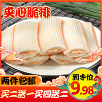 Well-well sandwich crispy hot pot ingredients Spicy Hot And Close East Cooking Balls Vacuum Frozen small packaged Celeriander Semi-finished Products