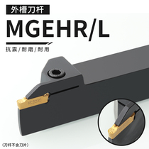 Outer diameter cutting slot cutting tool CNC tool bar MGEHR2020-3 cutting lathe tool Lage cutting tool Lage cutting tool