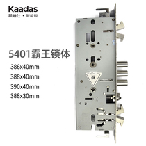 (Optional) 5401 straight mortise overlord lock body link needs to be customized (single shot invalid)