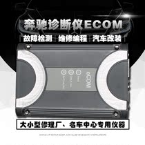 Mercedes-BENZ ecom box detector BENZ special inspection computer car truck special diagnostic equipment programming