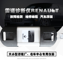 Renault detector computer fault programming software forRenault programming diagnostic special inspection equipment instrument
