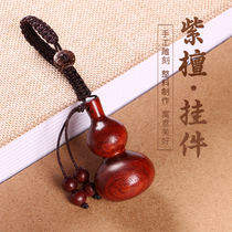 Small leaf red sandalwood gourd pendant car keychain wood carved gourd keychain bag pendant Rosewood gourd