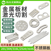 304 stainless steel plate 316L 310s stainless steel plate laser cut sheet metal machined to iron plate bending