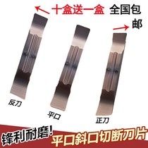 CNC cutting blade cutting blade cutting groove blade inclined fast opening steel parts stainless steel car blade MGGN 300 cutting blade