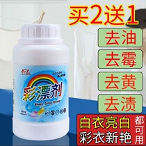 Decontamination in addition to mildew color bleaching powder Clothes bleaching powder White macular decontamination whitening color floating agent Oxygen bubble household mold