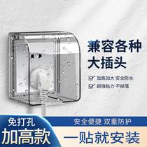 Type 86 raised socket waterproof box self-adhesive toilet splashproof box paste water heater bathroom switch waterproof cover