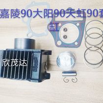 Motorcycle parts Jialing 90 Dayang 90 Rainbow 90 sets of cylinder diameter 47mm end of 69mm