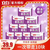 Libai laundry soap soap soap white soap coconut oil essence 10 pieces of household underwear soap underwear Special