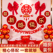 Wedding room flower arrangement set wedding womens bedroom decoration mans new house full wedding living room Net red happy word