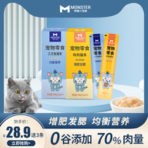 Gluttonous little monster cat cat snack non-attractant fish meat chicken into cat cat nutrition fat hair gills