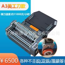 A3 Automatic Adhesive Round Machine Automatic Paper Inlet High Speed Label Cutting Machine dumb silver Adhesive Label Die Cutting Machine