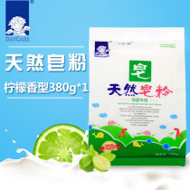  Deqi daycare soap powder mother and baby special fruit and vegetable paradise Qing Ningxiang 380g washing clothes and diapers