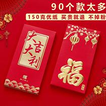 2021 New Years red envelope profit is sealed good luck big and small red envelope bag