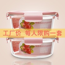 (Thickened) Heat-resistant glass lunch box with lid Sealed bowl Crisper box Microwave oven special round set
