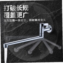 Brass body extended mop pool faucet single cold into wall horizontal rotating mop pool kitchen joint household