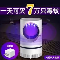 Mosquito killer lamp household non-radiation indoor silent mosquito killer artifact pregnant woman baby mosquito repellent mosquito repellent