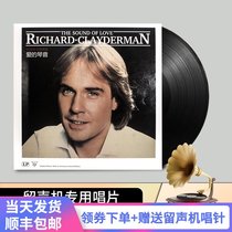 Genuine vinyl record LP Richard Clydman loves the sound of the old phonograph 12-inch disc