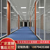 Office glass partition wall aluminum alloy double lobe high partition high partition atomization decoration simple