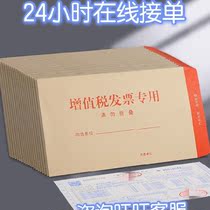 Invoice special bag bill Kraft paper envelope