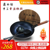 Zhangqiu iron pot non-oil smoke frying pan non-stick fried spoon coated horse spoon household old iron pot hand-made fry pan