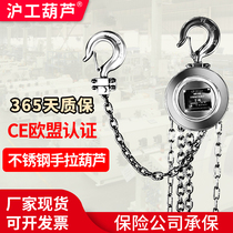 Hugong hoist 304 all stainless steel chain hoist anti-magnetic anti-corrosion anti-rust manual lifting inverted chain 1 3 5 tons 2T