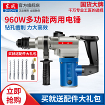 Dongcheng Dongcheng electric hammer household multifunctional small impact drill Dongcheng power tools High-power concrete electric hammer