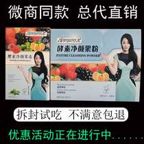 Afan fruit enzyme net Yan jelly fruit and vegetable powder official website hot standing plastic energy set slim slim slim slim show stickers