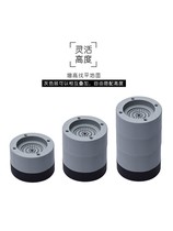 Washing machine base non-slip shock-absorbing foot pad automatic roller pulsator universal pad high moisture-proof fixed high tripod